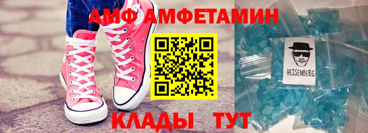Карачаевск  Amphetamine Розовый  Вход с VPN 