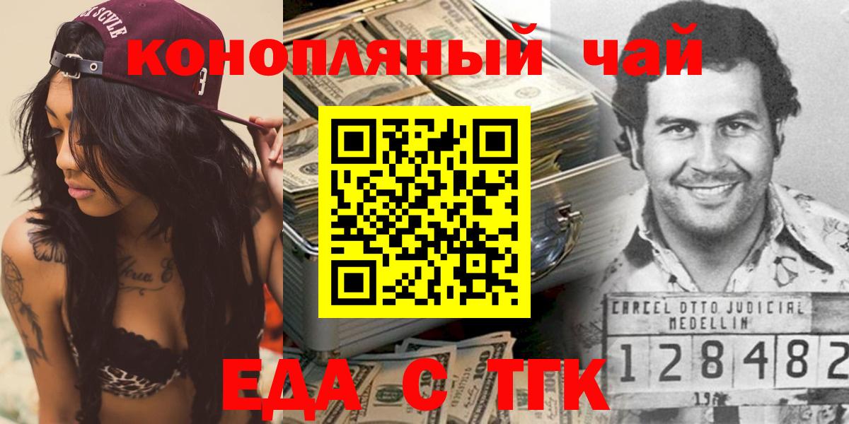Cannafood марихуана Карачаевск