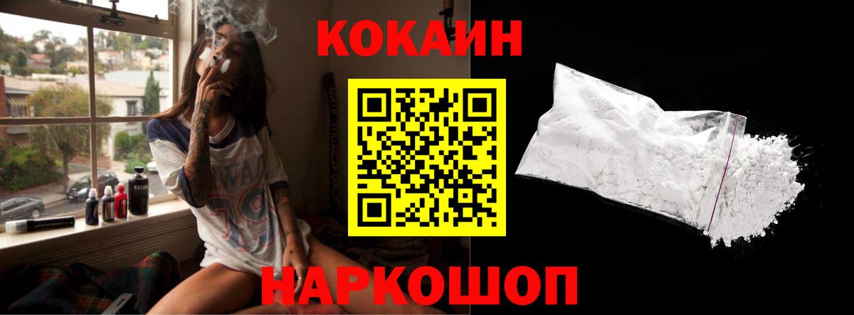 Cocaine Fish Scale Карачаевск