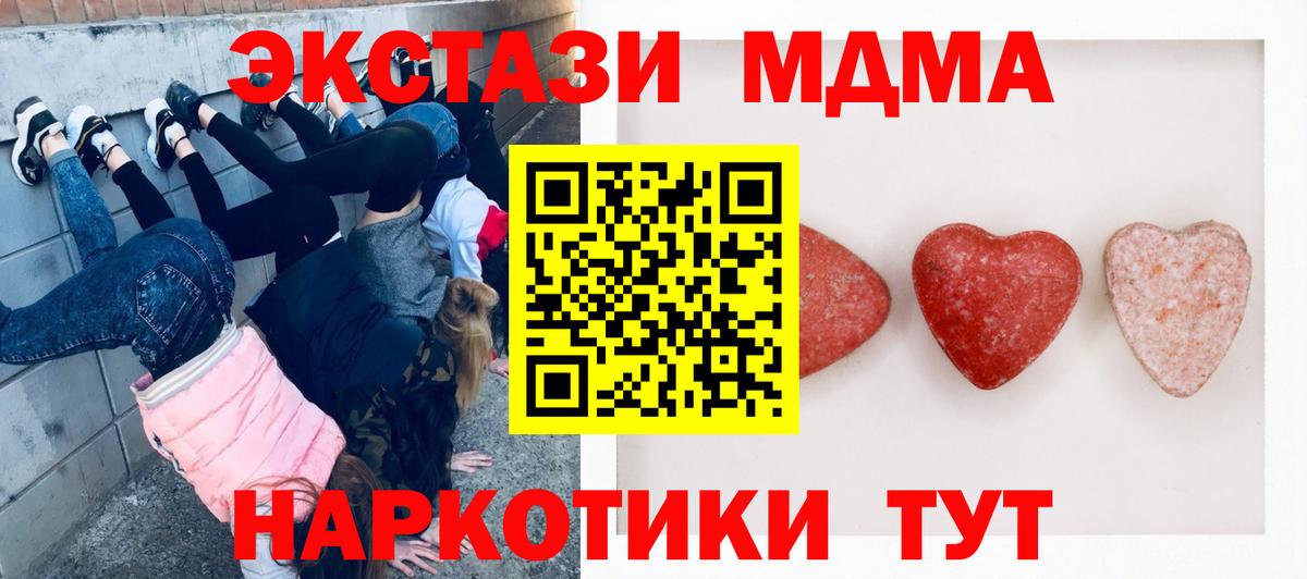 Экстази круглые Карачаевск