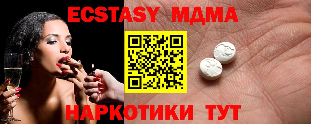 Экстази 300 mg  ЭКСТАЗИ таблы  Карачаевск  площадка телеграм  Вход с VPN 