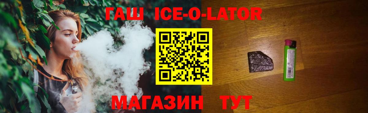 ГАШ VHQ  Вход с VPN  Гашиш Premium  Карачаевск 
