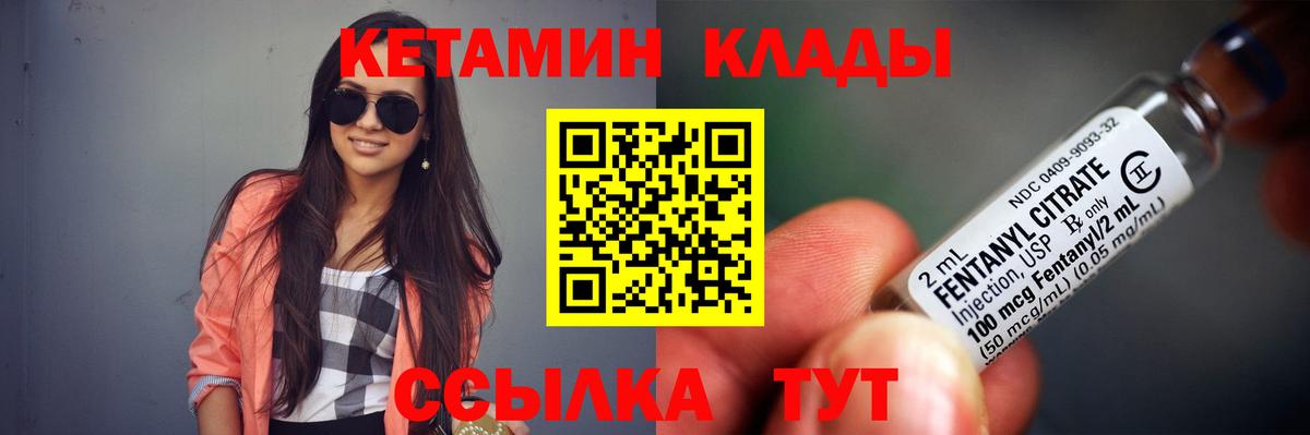 Карачаевск  Кетамин VHQ  Вход с VPN 