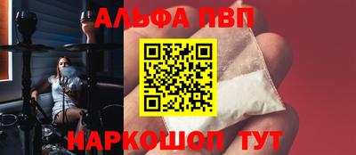 ALPHA-PVP Краснознаменск
