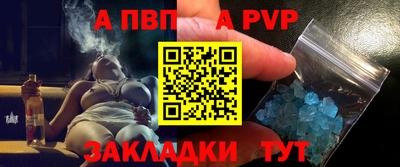 ALPHA-PVP Краснознаменск