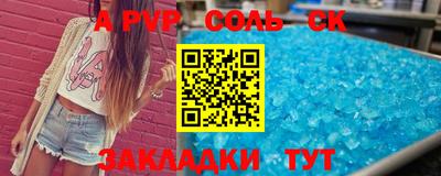 ALPHA-PVP Краснознаменск