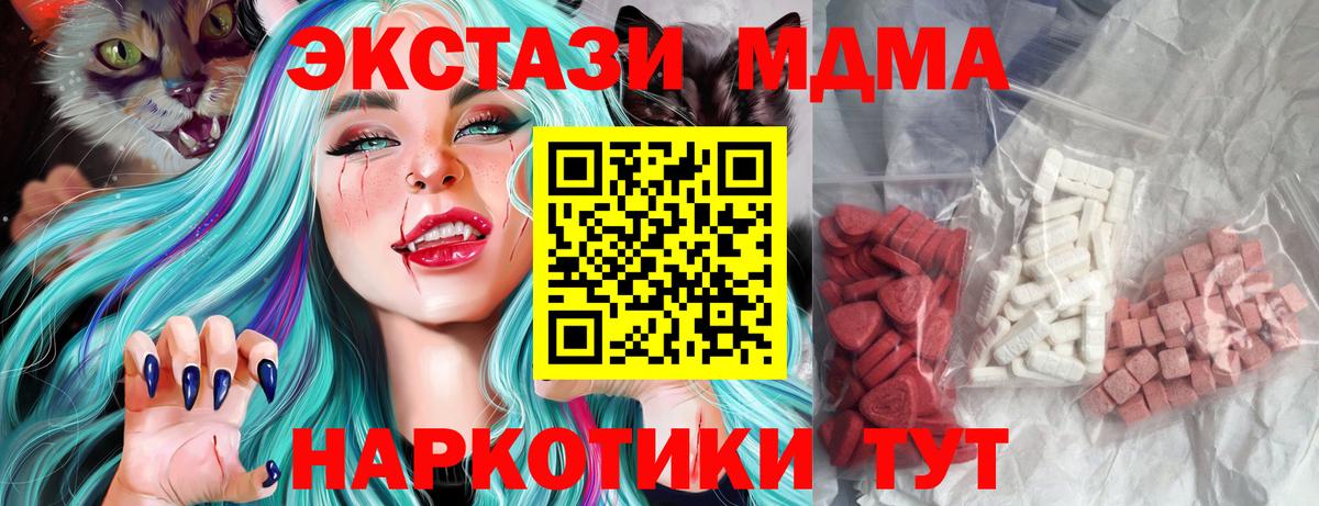 МДМА crystal  МДМА  Карачаевск  Вход с VPN  MDMA кристаллы 
