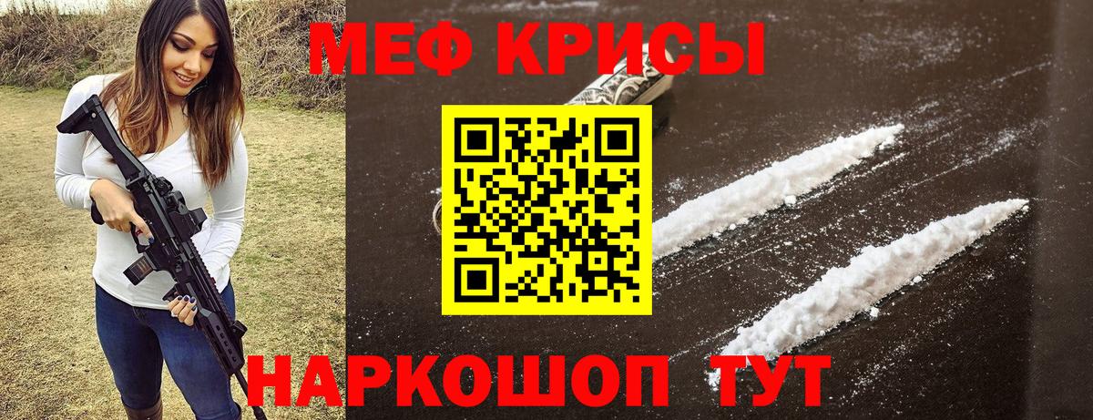 МЕФ  Мефедрон mephedrone  МЕФ  Вход с VPN  Карачаевск  МЕФ кристаллы 