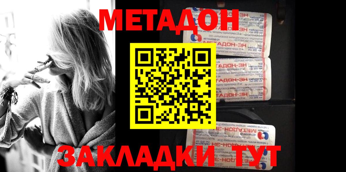 Метадон мёд  Вход с VPN  Карачаевск  Метадон VHQ 
