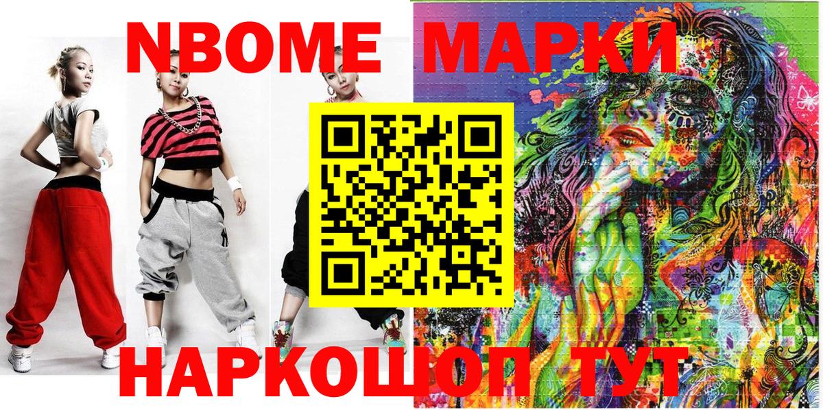 Марки NBOMe 1,5мг  Марки NBOMe 1,5мг  Карачаевск  цены наркотик  Вход с VPN 