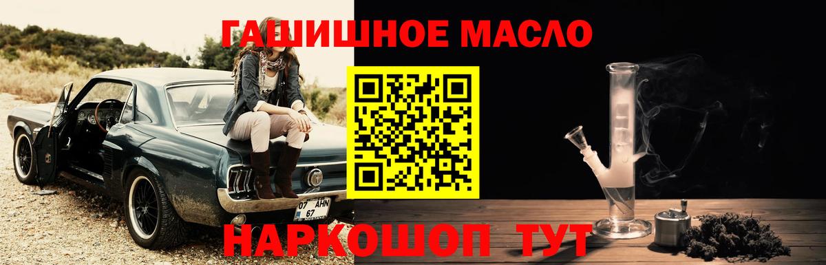 ТГК гашишное масло Карачаевск