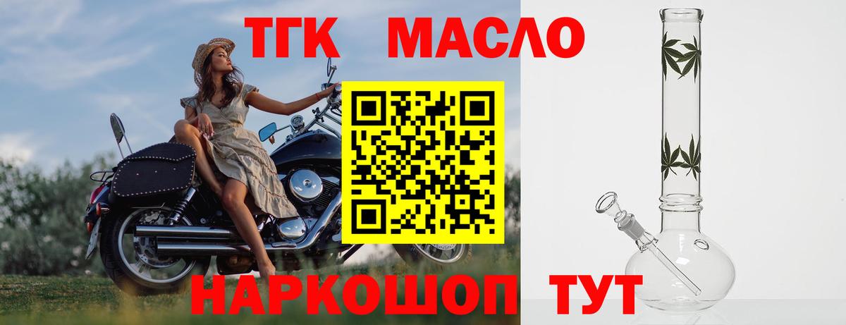 Дистиллят ТГК THC oil  Вход с VPN  Карачаевск 